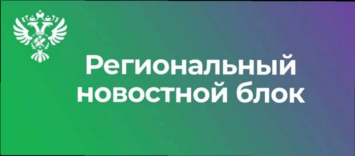 МТУ Росимущества в Красноярском крае, Республике Хакасия и Республике Тыва приглашает на «Инвестиционный час»
